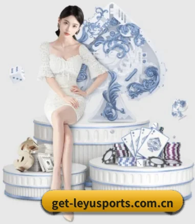 乐鱼 APP 界面（leyu）